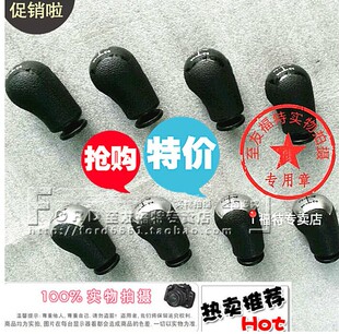 福克斯排挡杆手球头排挡杆球头波棍头挂档杆把手换挡球头