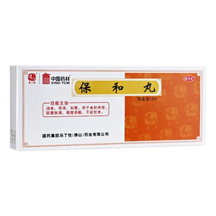 冯了性保和丸10丸儿童旗舰店的功效大蜜丸中成药非同仁堂旗舰店