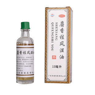 恒健麝香祛风湿油消肿止痛治疗风湿关节痛的药关节痛药油不是膏药