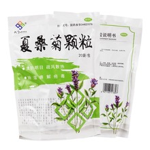 九连山夏桑菊颗粒冲剂清肝明目清热解毒疏风散热头痛咽候肿痛饮料