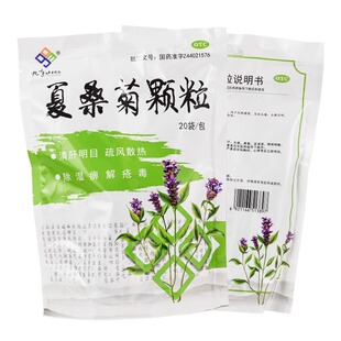 九连山夏桑菊颗粒冲剂清肝明目清热解毒疏风散热头痛咽候肿痛饮料