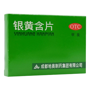 地奥银黄含片儿童咽炎专用药治疗咽炎的药非颗粒滴丸口服液软胶囊