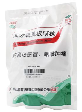 【白云山】复方板蓝根颗粒15g*20袋/包