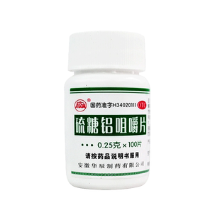 八公山硫糖铝咀嚼片口服胃痛专用药治疗胃烧心的药非混悬液迪先