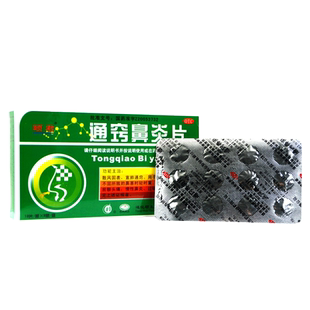 包邮】颐君通窍鼻炎片儿童鼻炎专用药鼻窦炎口服药非颗粒胶囊修正