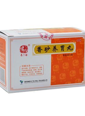 【冯了性】香砂养胃丸9g*10袋/盒