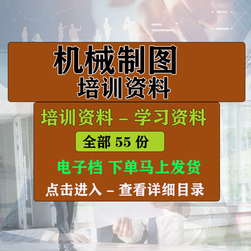 机械制图机械制图标准化文档 PPT教学培训学习课件资料