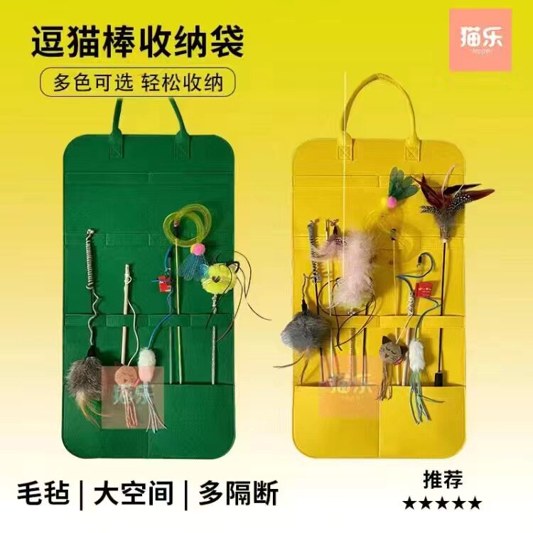 逗猫棒收纳袋猫咪玩具收纳狗宠物用品成幼猫逗猫球磨牙棒收纳包图片