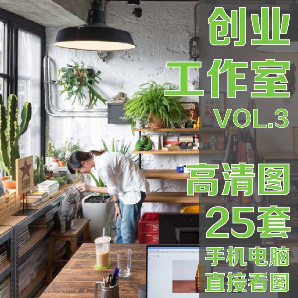 小型工作室loft工业风复古清新办公室装饰装修设计图片效果图素材