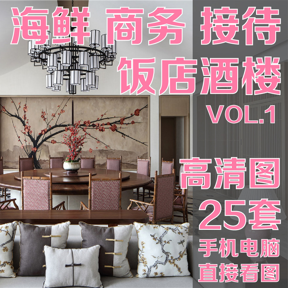 新中式欧式粤菜海鲜酒楼饭店中餐厅装饰装修室内设计效果图片素材