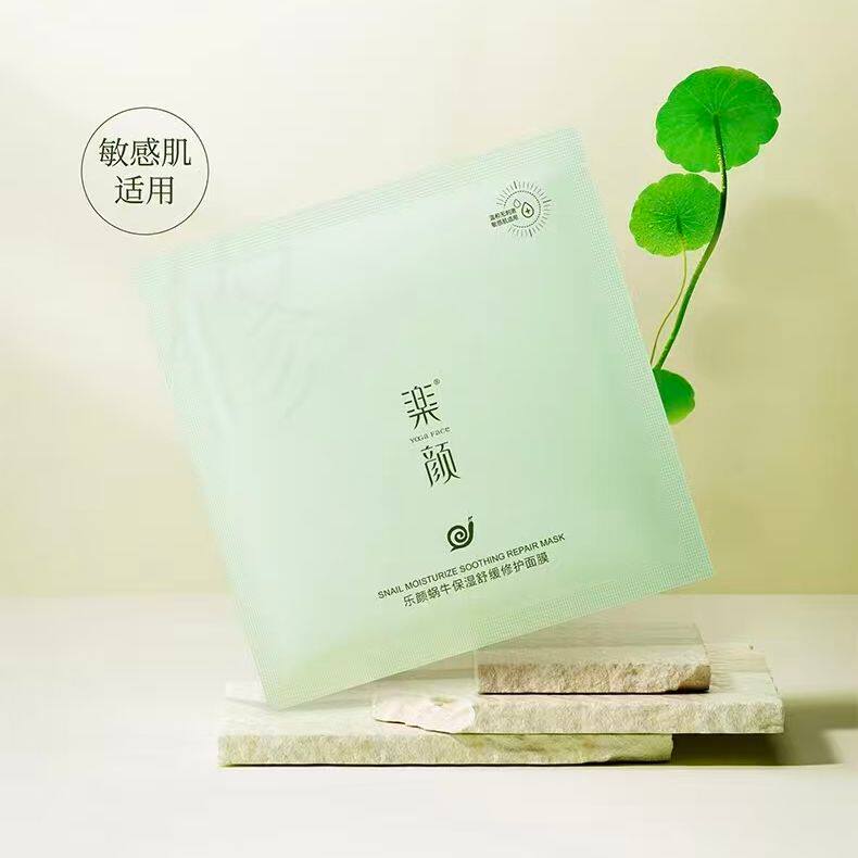 真丽斯乐颜蜗牛保湿舒缓修护面膜补水滋润护肤品面贴膜男女通用
