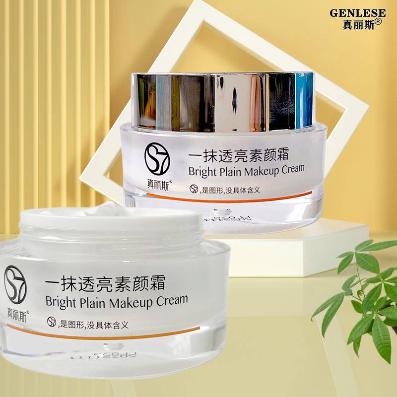 真丽斯s7一抹透亮素颜霜懒人面霜遮瑕隔离提亮肤色裸妆化妆品正品