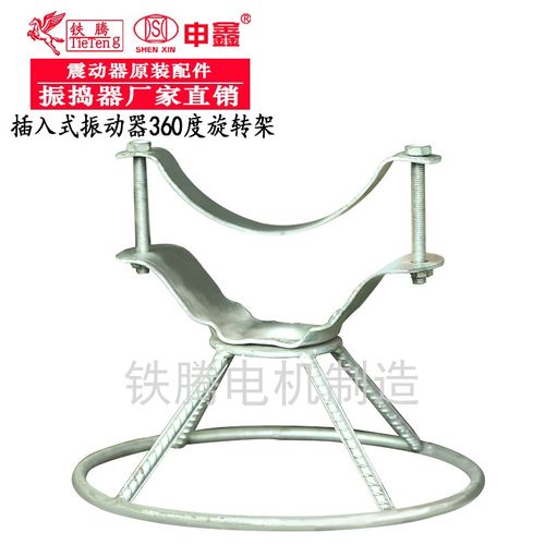 支架旋转架申鑫旋转架子