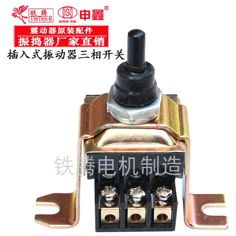 申鑫原装混凝土振动器配件铁腾