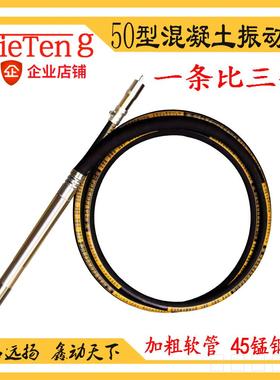 申鑫ZN50混凝土振动棒水泥震动器捣鼓棒插入式工业建筑圆头振捣棒
