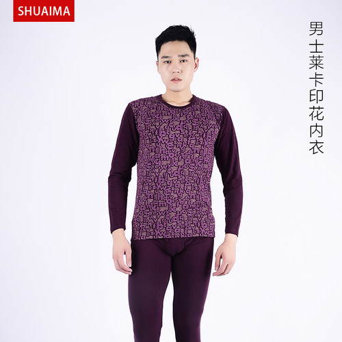 帅马印花保暖薄款棉毛衫长袖时尚