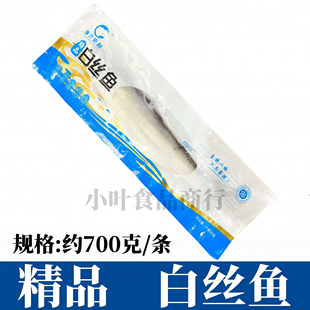 缘兴央厨白丝鱼半边新鲜腌制大白鱼翘嘴鱼大白刁清蒸鱼酒店半成品