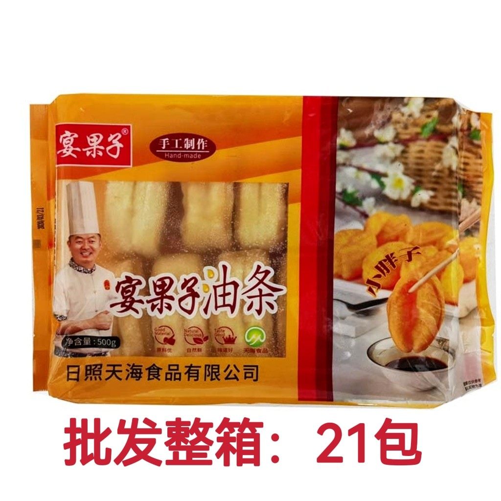 宴果子 油条 小胖子小油果子 无明矾安心油条半成品 速冻营养早餐