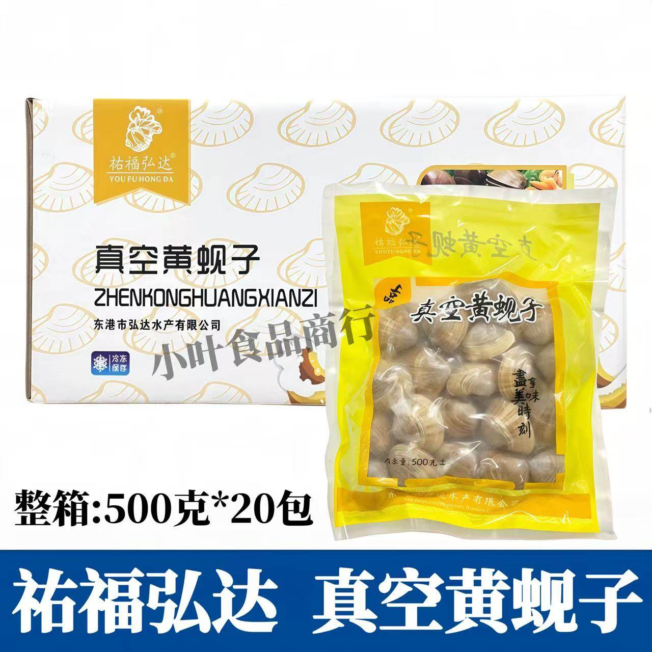 新鲜真空黄蚬子20斤带壳无沙鲜活熟冻大黄蚬子花甲蛤蜊贝类商用