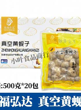新鲜真空黄蚬子20斤带壳无沙鲜活熟冻大黄蚬子花甲蛤蜊贝类商用