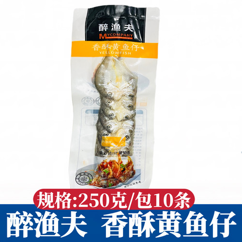 醉渔夫香酥黄鱼仔250g/包10条可油炸干蒸清蒸预制菜酒店餐饮商用