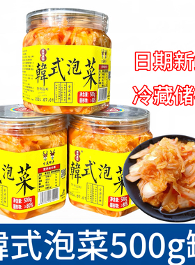 韩式泡菜宁溪开胃酸辣白菜500g朝鲜下饭咸菜酱菜台州特产冷盘凉菜