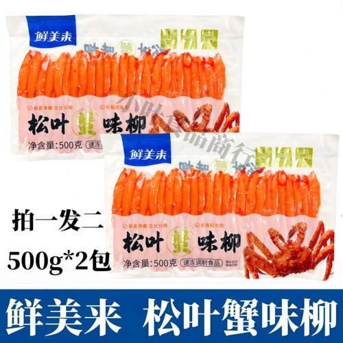 鲜美来松叶蟹味柳500g*2包蟹脚肉寿司沙拉拼盘煲汤火锅专用食材