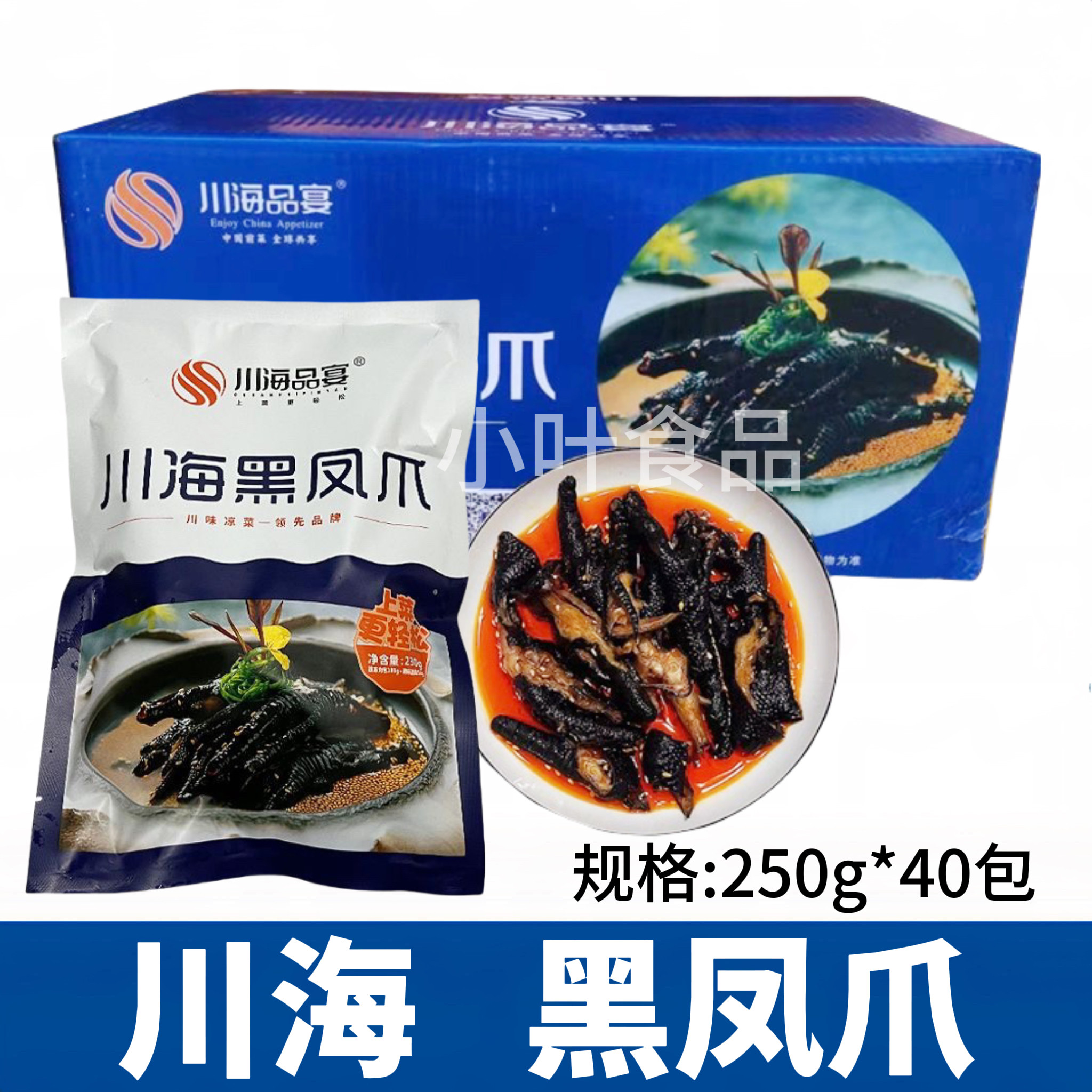 川海黑凤爪整箱40包250g无骨凤爪黑鸡脚麻辣乌鸡爪去骨即食凉拌菜