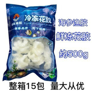 新鲜花胶鱼肚500g冷冻鱼鳔海鲜鱼泡鱼胶白胶鱼漂火锅酒店私房菜