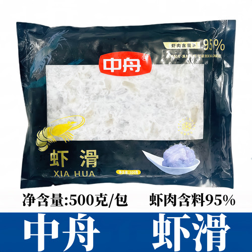 中舟虾滑500g/袋95%虾肉含量打手虾丸火锅豆捞食材新鲜青虾滑商用