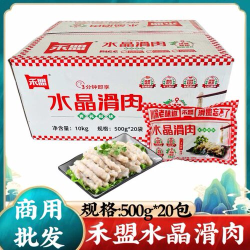 禾盟水滑肉500g*20袋 火锅水煮酥肉腌制瘦肉片猪肉羹商用冒菜串串