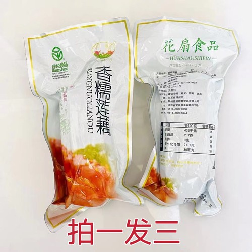 荷仙糯米藕蜜桂花香糯莲藕