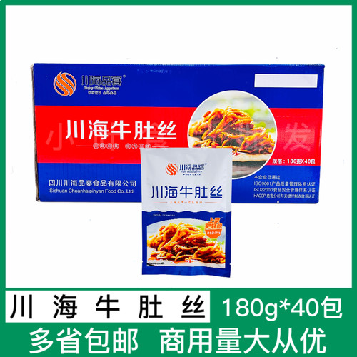 川海牛肚丝180g*40包 酒店饭店商用特色冷菜凉拌麻辣牛肚开袋即食