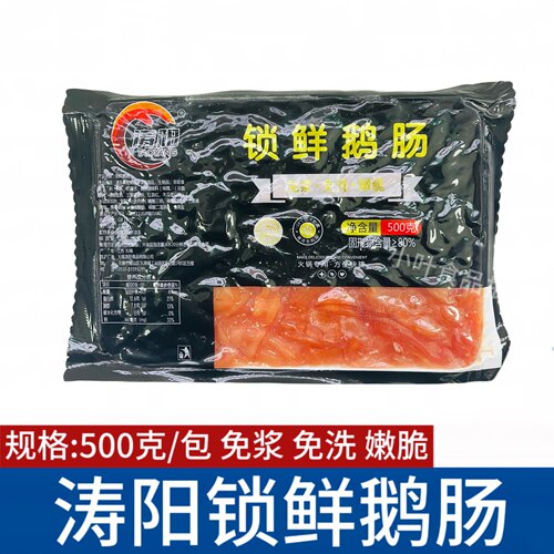 涛阳锁鲜鹅肠500g免清洗火锅食材商用麻辣烫烧烤串串鲜冻爽脆鹅肠
