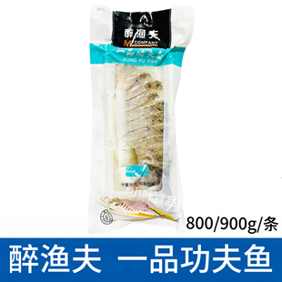 醉鱼夫功夫鱼半条800/900g条新鲜腌制速冻花刀鲈鱼清蒸鱼酒店商用