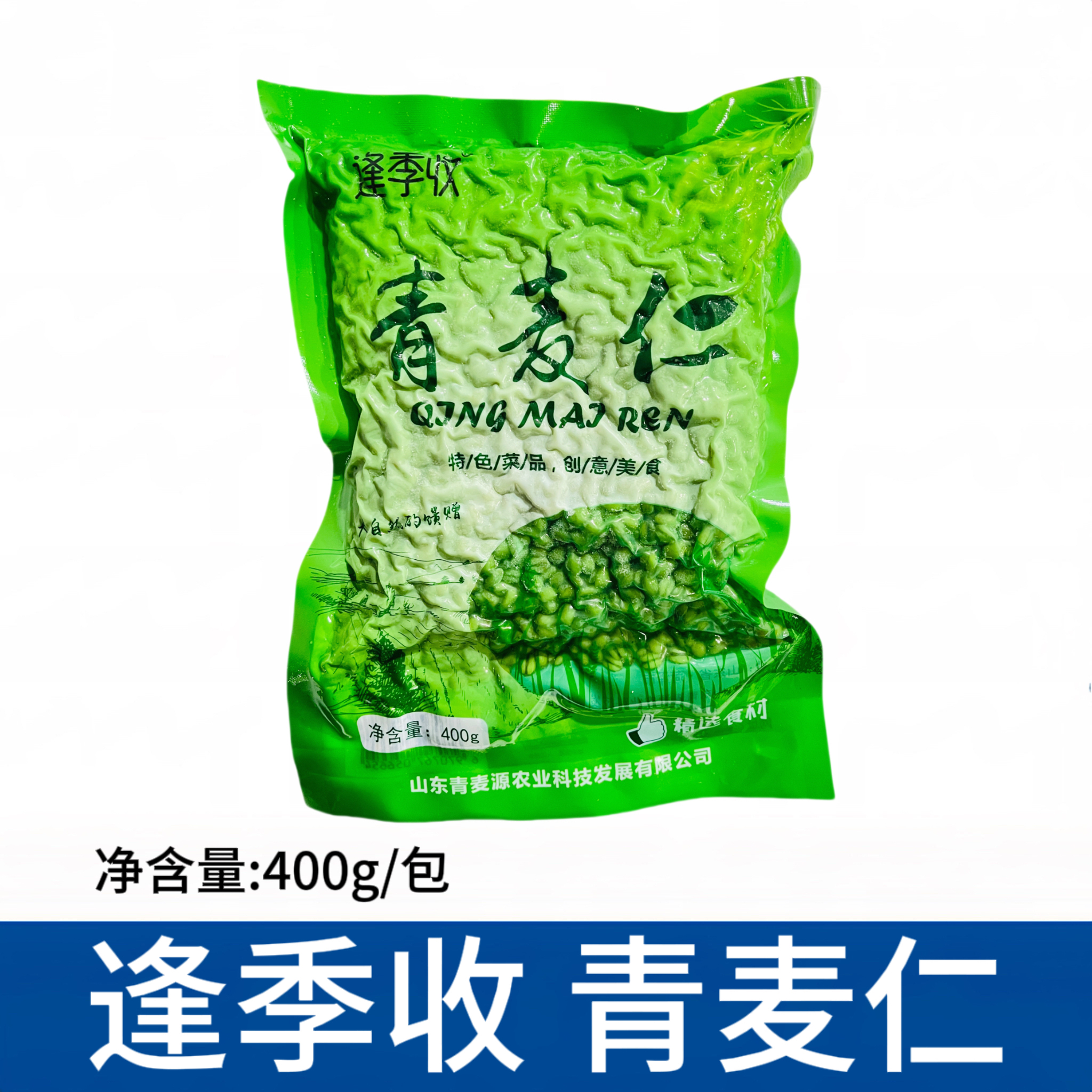 逢季收青麦仁400g青麦粒新鲜去皮小麦仁嫩麦粒熬粥杂粮特色菜食材