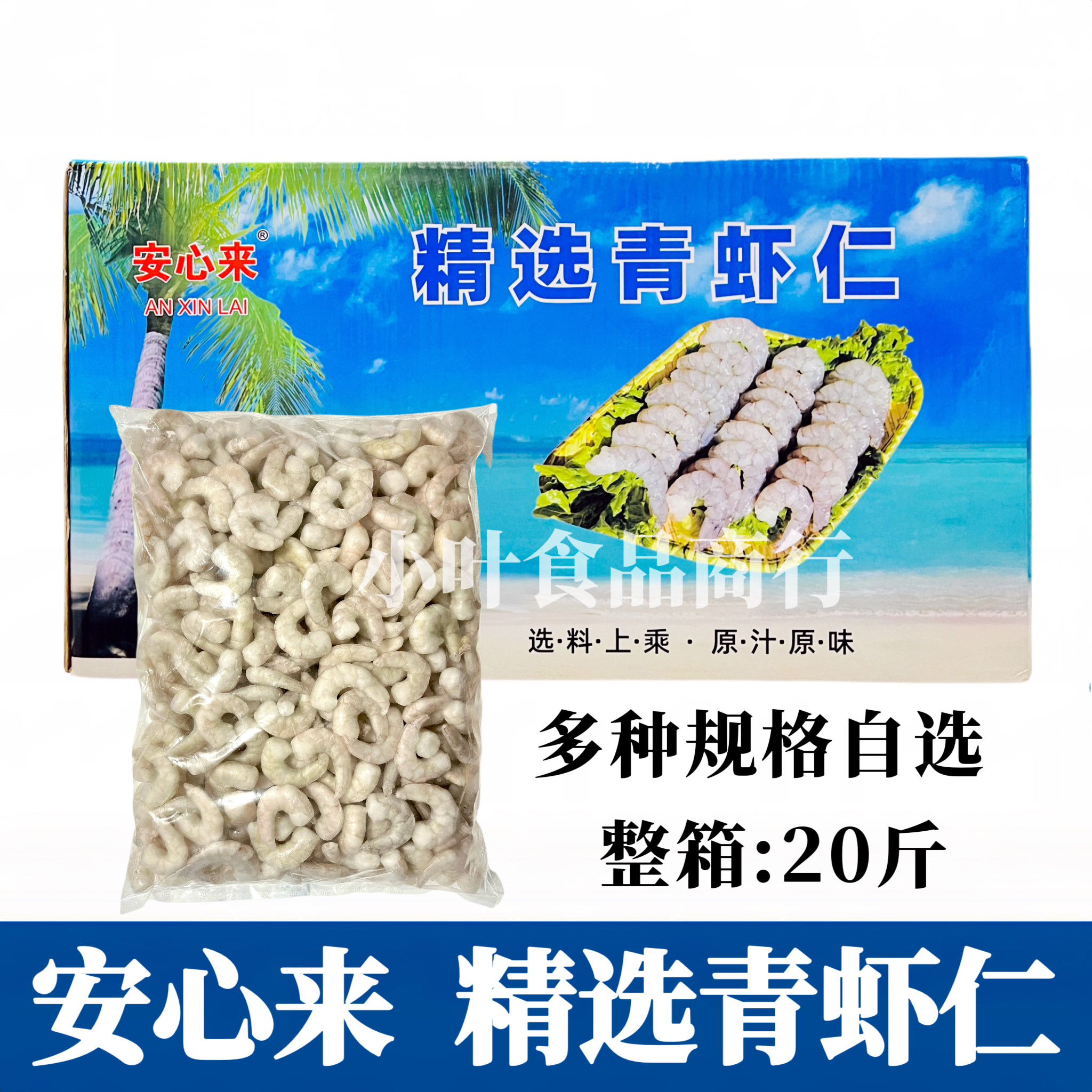精选单冻青虾仁20斤火锅虾滑新鲜活剥抽肠南美白对虾仁海虾仁商用