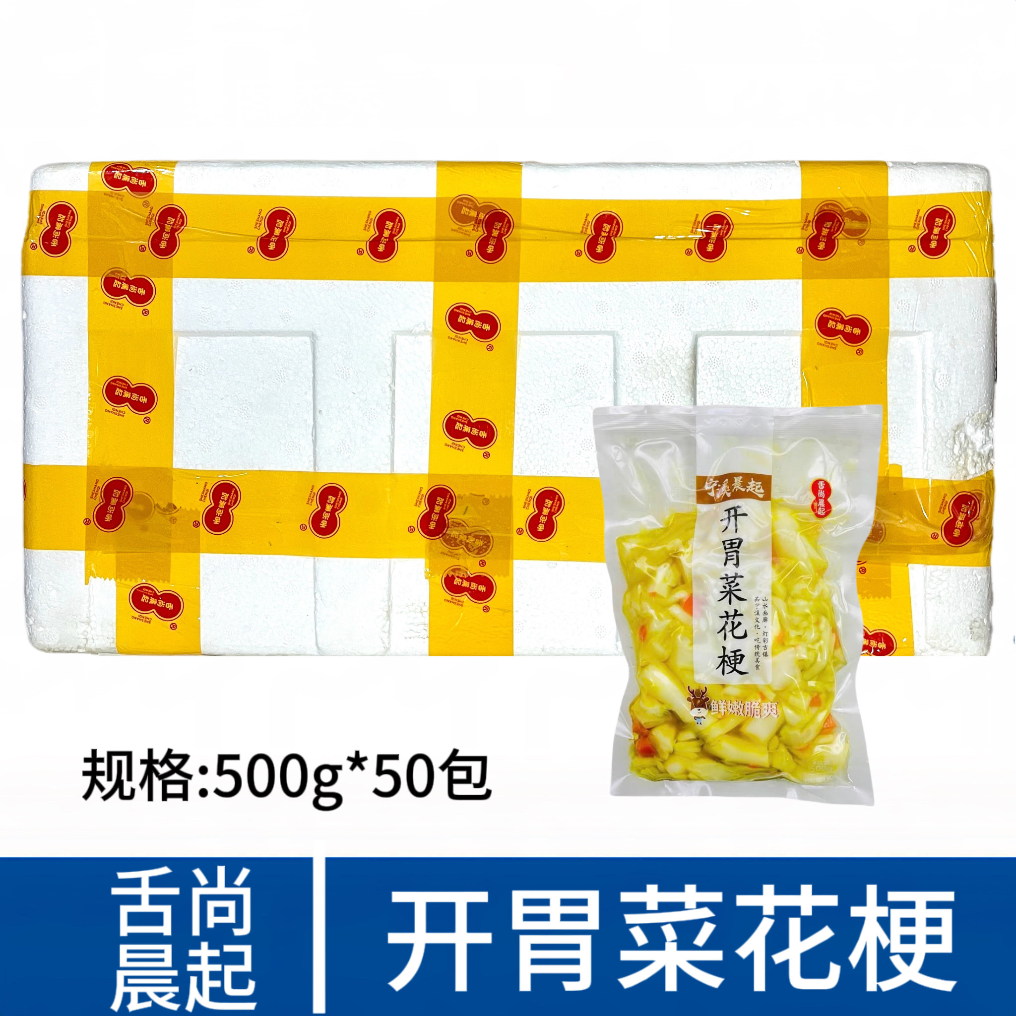 开胃菜花梗泡菜整箱50包酒店特色菜冷盘菜下饭菜熟食腌制花菜商用,水产肉类/新鲜蔬果/熟食,凉菜/凉拌,淘宝优惠券,粉丝福利购,淘宝优惠卷
