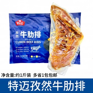特迈牛肋排1000g/片新鲜冷冻调理半排乳牛排小牛排酒店宴会半成品