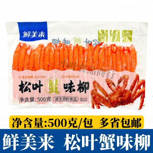 鲜美来松叶蟹味柳500g蟹脚肉寿司沙拉拼盘煲汤火锅豆捞食材商用