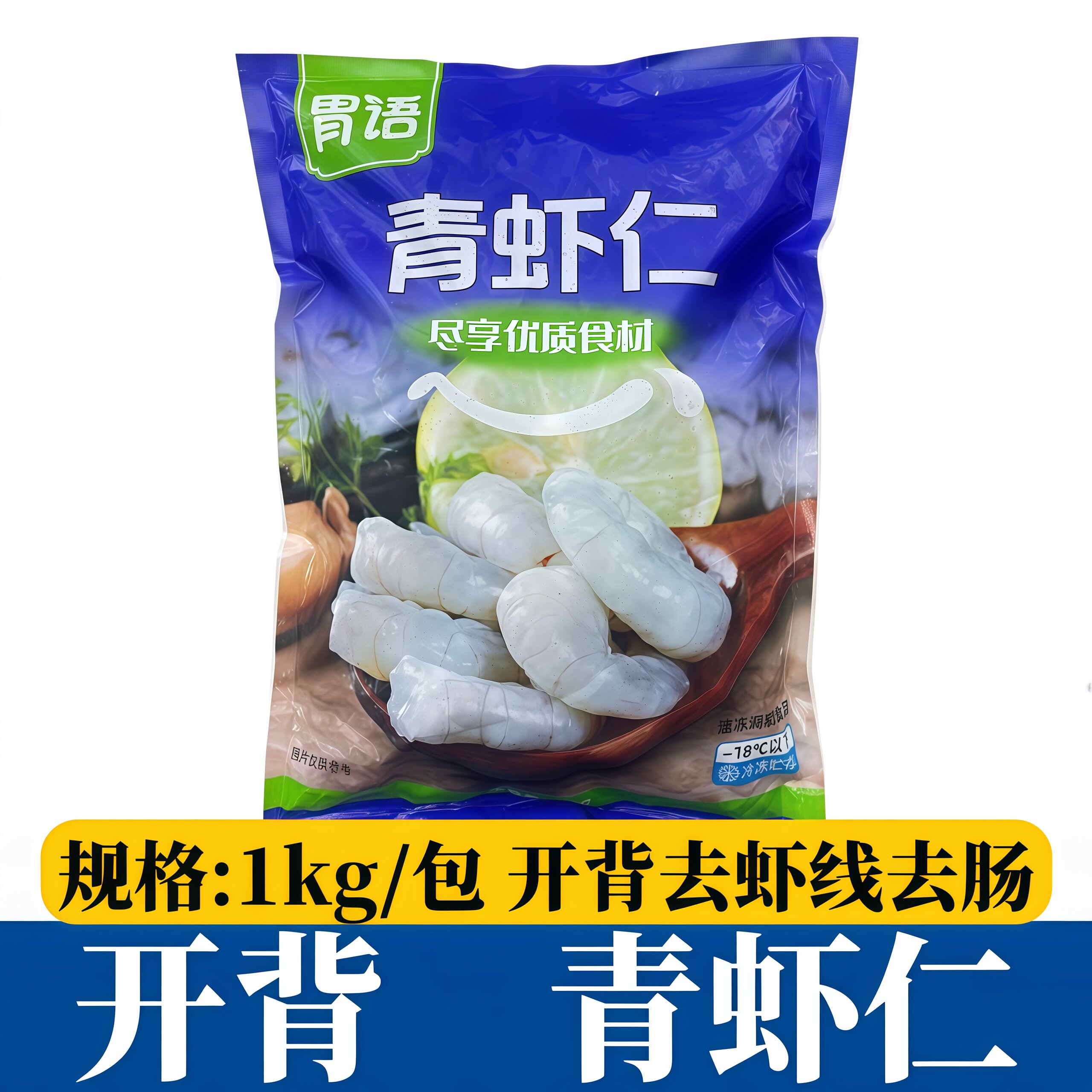 41-50牡丹虾球1kg包开背虾仁新鲜冷冻开背蝴蝶虾去去虾线饭店商用图片