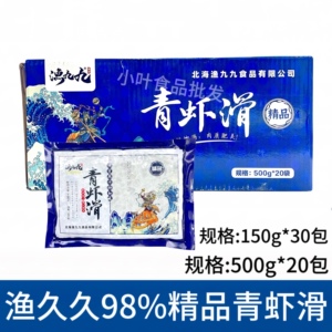 渔九九精品青虾滑500g虾含量≥98% 豆捞火锅食材新鲜手打虾滑20包