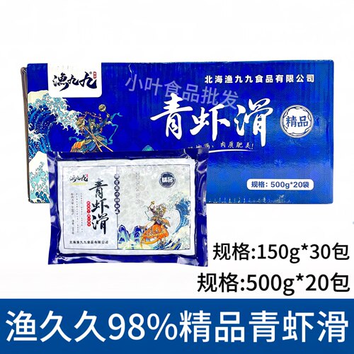 渔九九精品青虾滑500g虾含量≥98% 豆捞火锅食材新鲜手打虾滑20包
