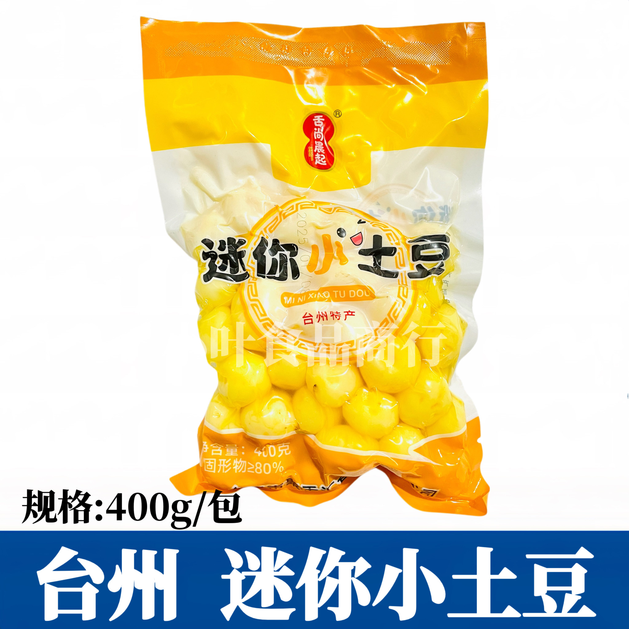 迷你小土豆400g台州特产去皮珍珠土豆球洋芋酒店餐饮半成品食材,水产肉类/新鲜蔬果/熟食,土豆,淘宝优惠券,粉丝福利购,淘宝优惠卷