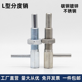 L型旋钮柱塞分度销LBLT弹簧定位销今尾止动安全插销M6M8M10M12M16