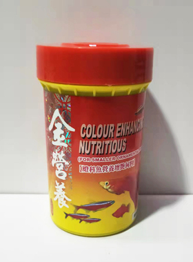 小热带鱼粮灯科鱼淡水观赏鱼孔雀鱼微粒饲料增色鱼食上浮型颗粒