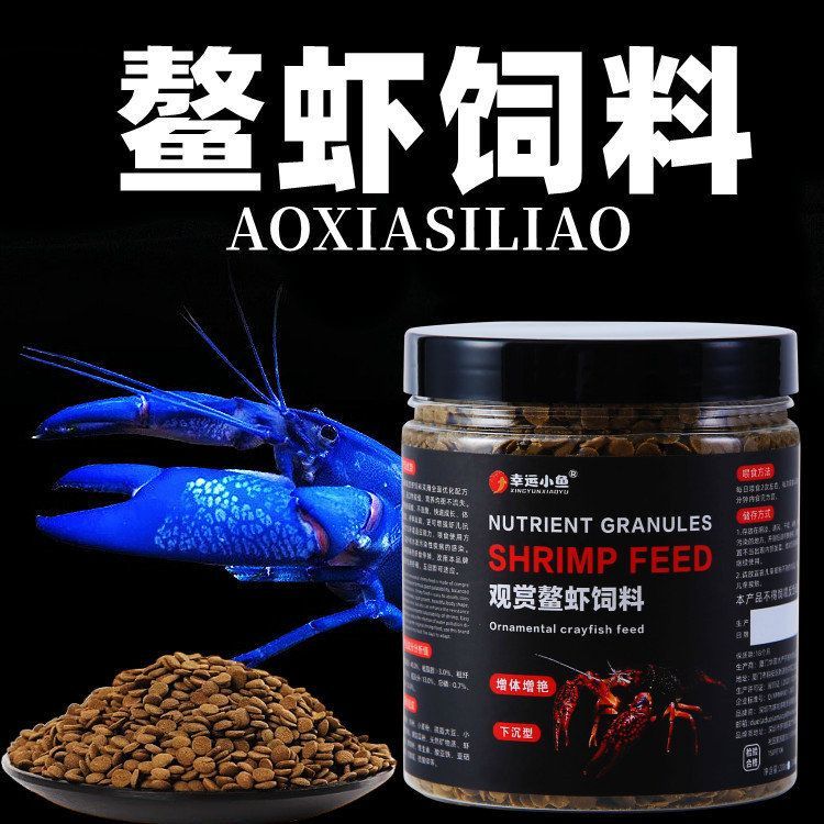 鳌虾虾粮高钙下沉底观赏虾饲料天空蓝魔龙纹侏儒特萨努淡水鳌虾食