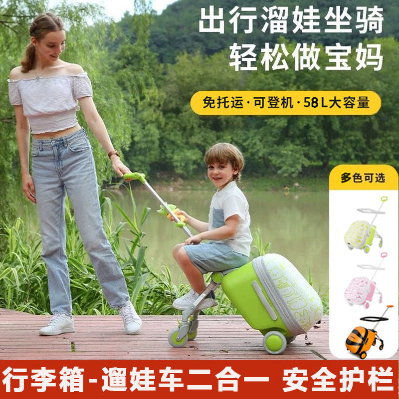 溥洛克行李箱儿童坐骑登机旅行箱