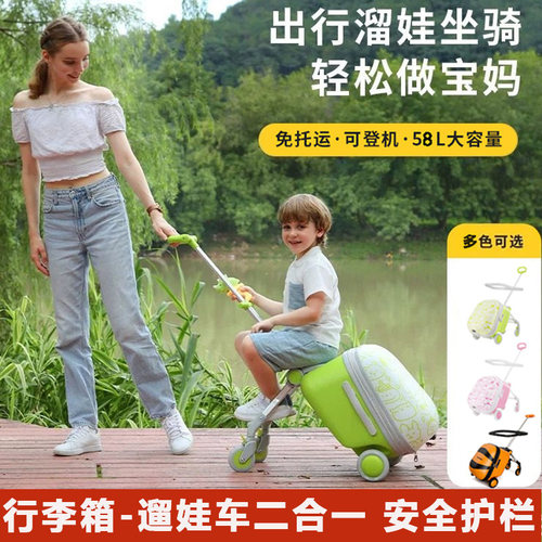 溥洛克行李箱儿童坐骑登机旅行箱