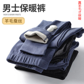 无痕绒裤 衬裤 女士加厚保暖秋裤 男士 长裤 羊毛蚕丝保暖裤 打底裤 秋裤